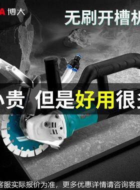 切专业功大率切墙机混OZP破拆施工无刷开槽机凝土无尘水电线割机