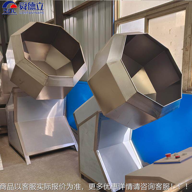 开心果蔬青豆调搅味品料机多功XSU能果调味设备拌八角辣椒粉拌调,清洗/食品/商业设备,调味品加工设备,淘宝优惠券,粉丝福利购,淘宝优惠卷