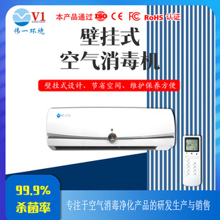 供应室内空气消毒机 60立方米以下壁挂式动态空气消毒机人机共存