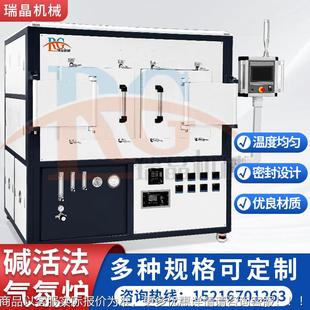 活碱RPP气氛炉1300℃高处理的法专用设备活温性炭制备催化剂处理