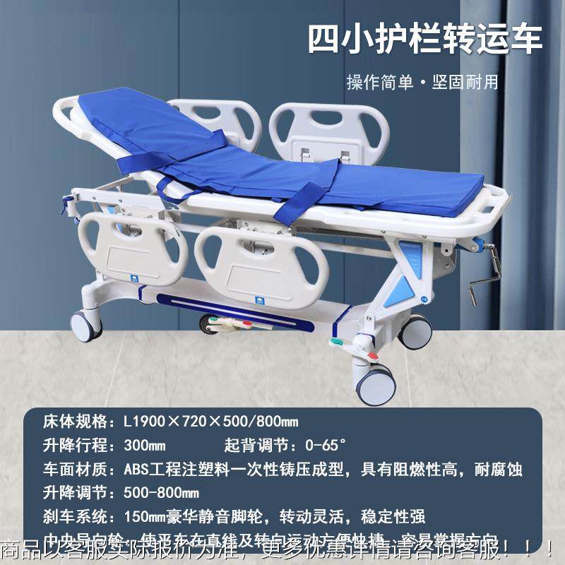 VNM不锈钢对转运车华接车ABS豪升降肠平车胃镜检查床ABS转运床,搬运/仓储/物流设备,起重机/吊车/吊机,淘宝优惠券,粉丝福利购,淘宝优惠卷