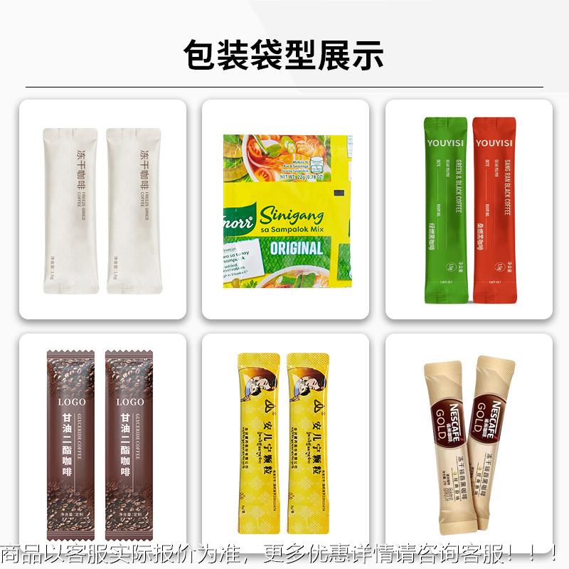 多列式咖条啡粉包装机冷萃冻咖453干啡包装机小袋速溶啡咖颗粒包