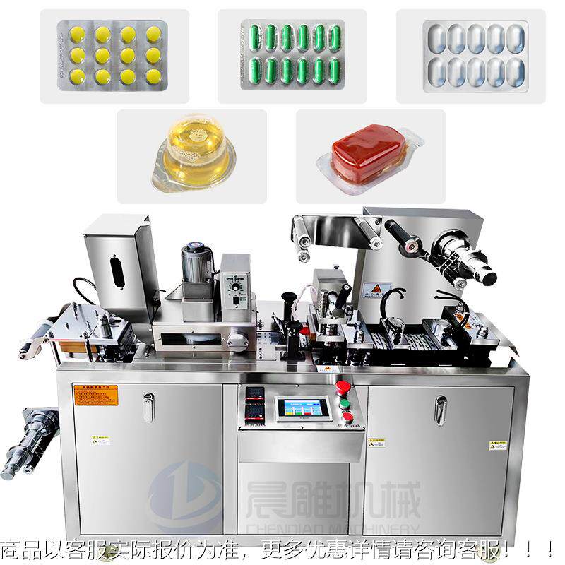 胶囊片平式铝塑泡715 罩包药装机板 全自动DPP-80型平板式铝塑包