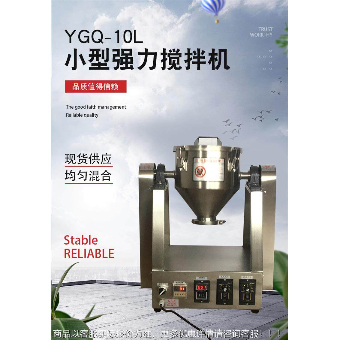 YG-3KG10升拌强制搅伴机式 品粉末搅拌机 香料搅机 双锥形食不锈,工业油品/胶粘/化学/实验室用品,混合设备,淘宝优惠券,粉丝福利购,淘宝优惠卷