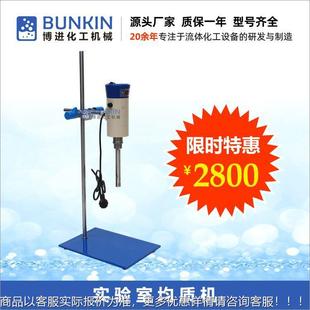 供应 200 实验室均质机 小型高速均质乳化机 数显高速匀浆机