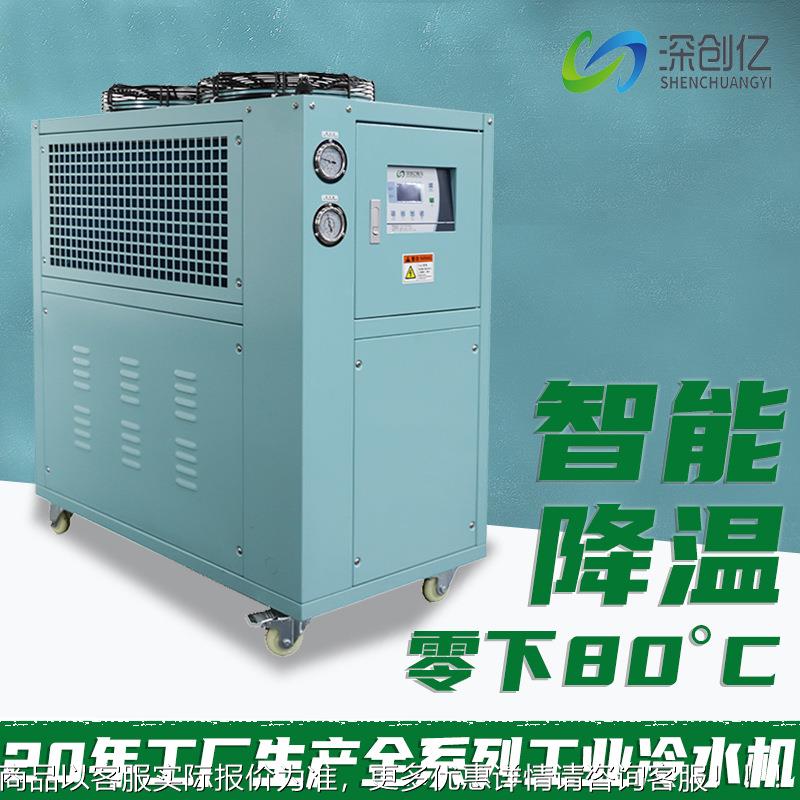 冷水机风冷式注塑模具冰水机小型制冷机冷却水循环降温工业冷水机