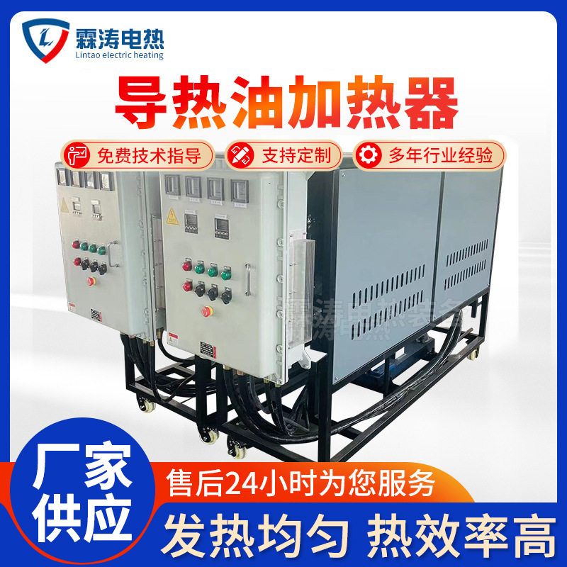 导热油炉加热设备工业有机热载体电锅炉厂家可定防爆导热油加热器,五金/工具,工业电炉,淘宝优惠券,粉丝福利购,淘宝优惠卷