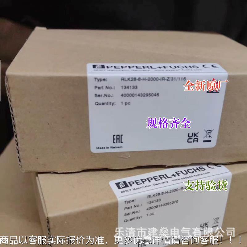 全新原厂 光电2传8感器 RLK-8-H-2007690-IRZ/3-1/116 134133
