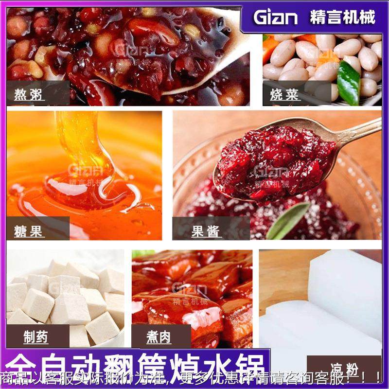 方形窝卤蜂煮锅水 全自动液压筐卤煮设备配套 多功能蔬菜SAM翻焯,清洗/食品/商业设备,煮面机/煮面炉,淘宝优惠券,粉丝福利购,淘宝优惠卷