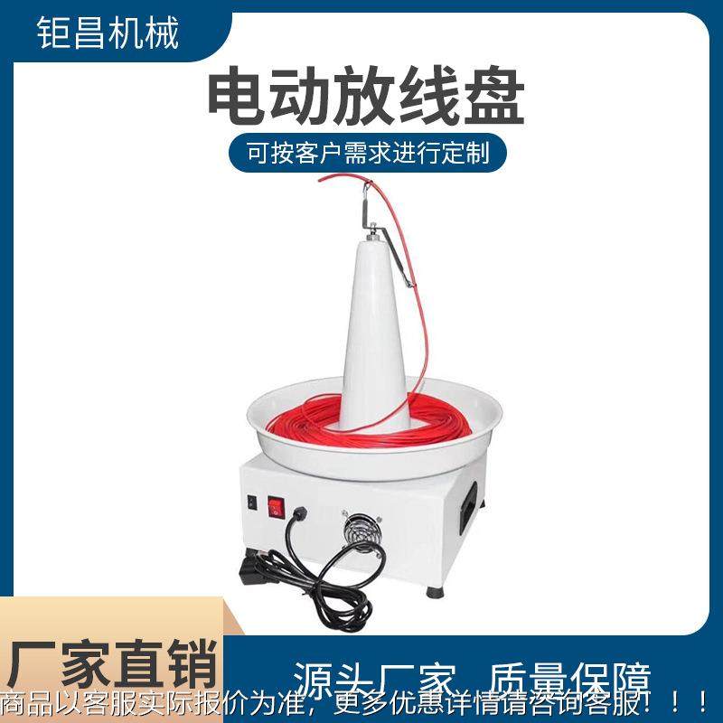 供应动放线 电线盘电电缆放线架端子机配送LPU线器套剥线机专用配,清洗/食品/商业设备,包子机,淘宝优惠券,粉丝福利购,淘宝优惠卷