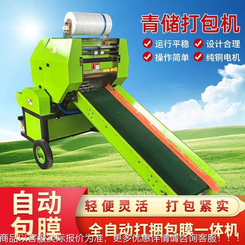 干IES草机打包捆裹包机揉丝打包缠膜小膜型青黄储饲料打捆机牧草,农机/农具/农膜,农用防护器具,淘宝优惠券,粉丝福利购,淘宝优惠卷