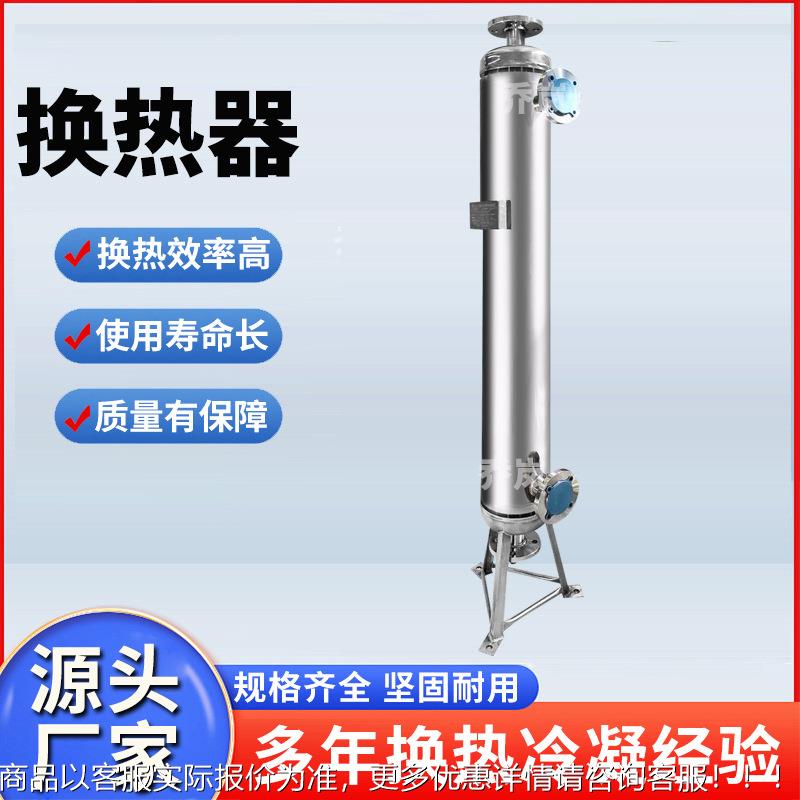 有机溶剂化工用螺旋缠绕换热器 供暖用不锈钢316管壳式换热器厂家
