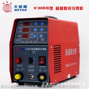 工模具修补机 模具修补机 焊补机 补焊机 焊补王 补焊王 冷焊机