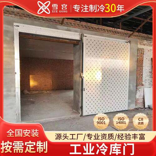 工业冷库门厂房门重型工业门彩钢不锈钢冷库门做单开双开