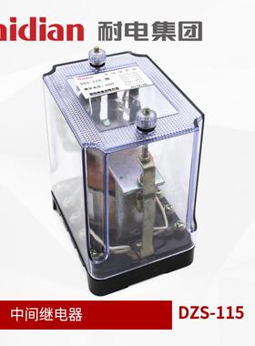 继电器DZS-115220V延时中间继电器可可定制