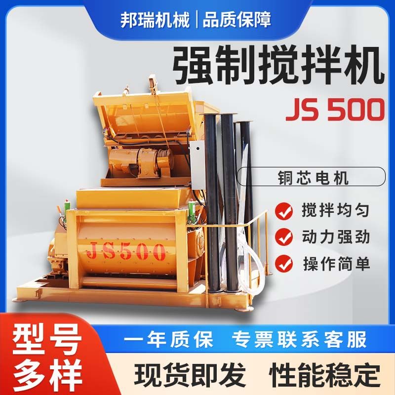 JS750固定强制式双卧轴水泥砂浆拌合机全自动可移动混凝土搅拌机