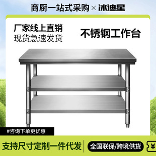不锈钢工作台商用厨房操作台面储物柜带拉门切菜桌子打包打荷台