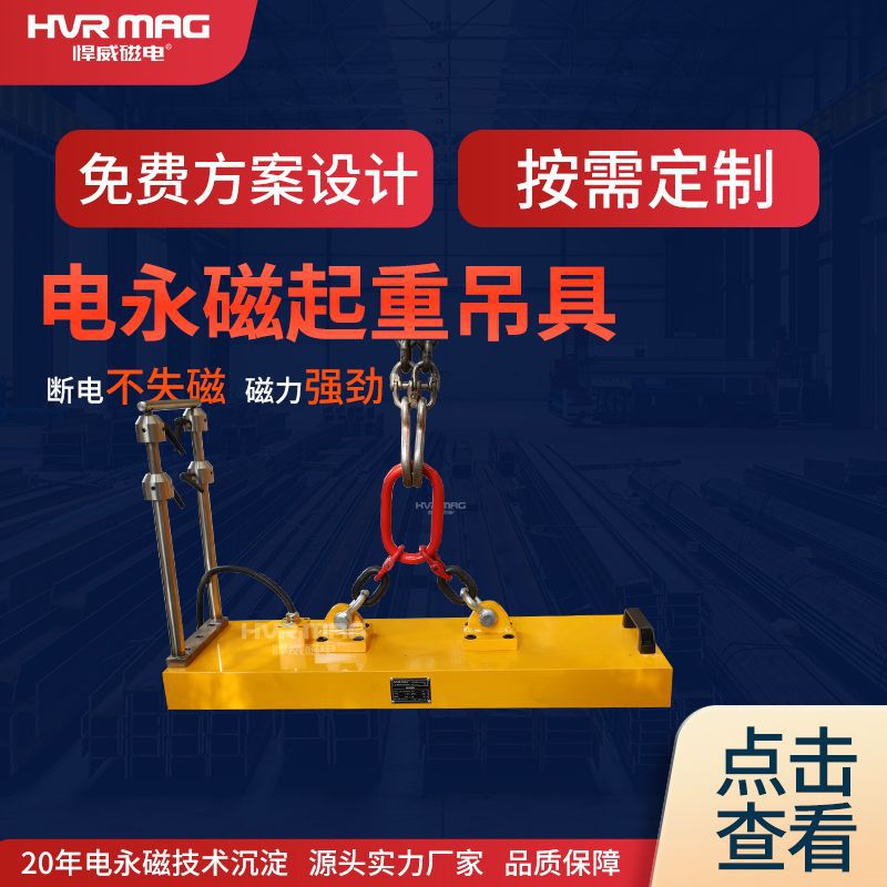 1.5吨小型磁铁起重吊悍威电永磁起重器电控永磁吸盘吊具一体机