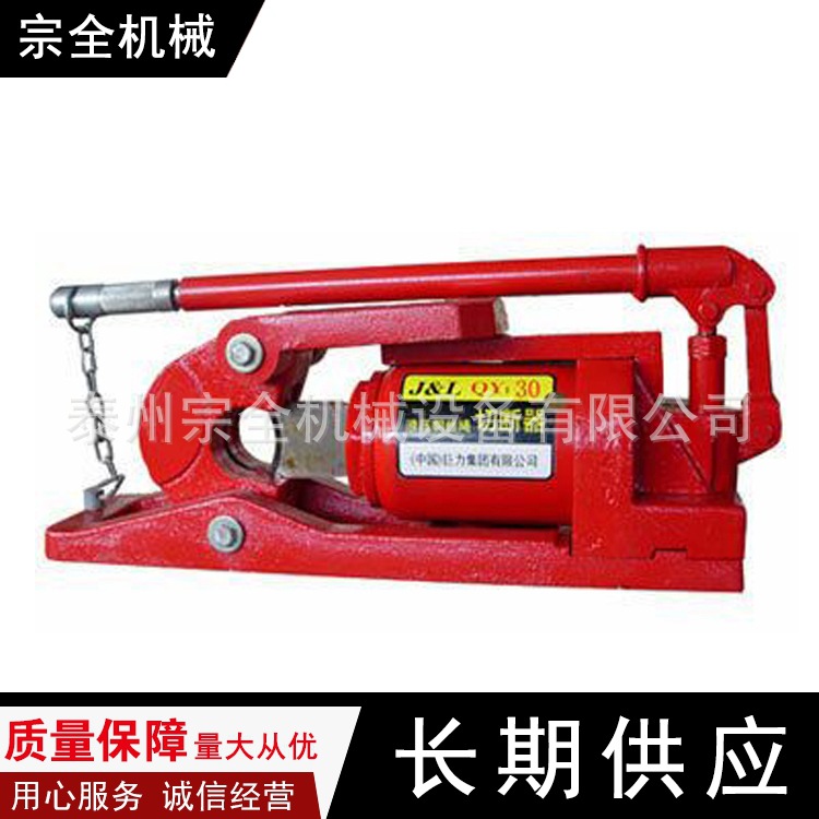 大量供应QY132-48钢丝绳切断器 分离式钢绳切断机