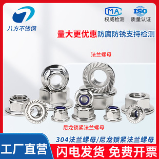 201 304 316不锈钢法兰螺母GB6177花齿法兰螺帽M3M4M5M6M10M12M16