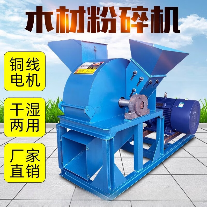 木材原木粉碎机食用菌树叶树枝粉碎机木屑粉碎机木材原木粉碎机