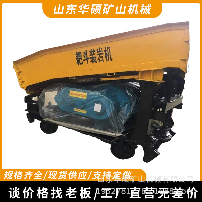 供应P60B耙斗装岩机多种规格 耙斗装岩机P-90B 煤矿用耙斗装岩机