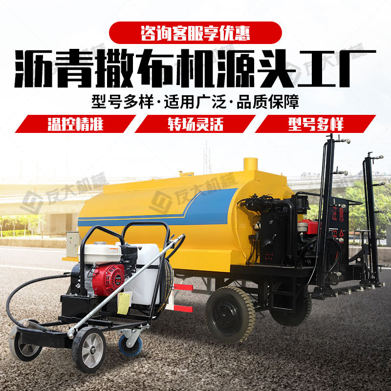 乳化沥青撒布机 市政路面翻新小型手推式喷涂机 喷淋式沥青油喷洒