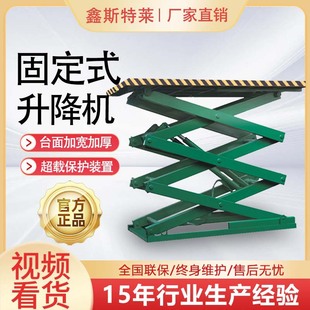 厂家定制固定升降机1 升降平台 100吨载重源头工厂全国联保 固定式