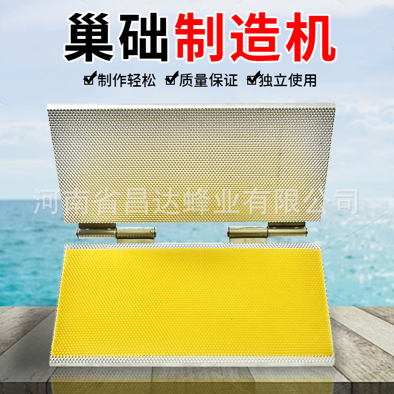 笔记本平板巢础机 手压式铝合金巢础机 手工压蜡打底机