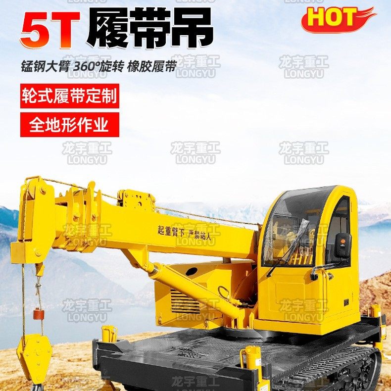 现货供应5吨6吨伸缩臂履带吊车济宁厂家 16吨25吨履带吊车价格