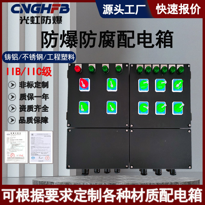 FXMD三防配电箱接线箱工程塑料防爆防腐照明动力检修插座箱控制箱