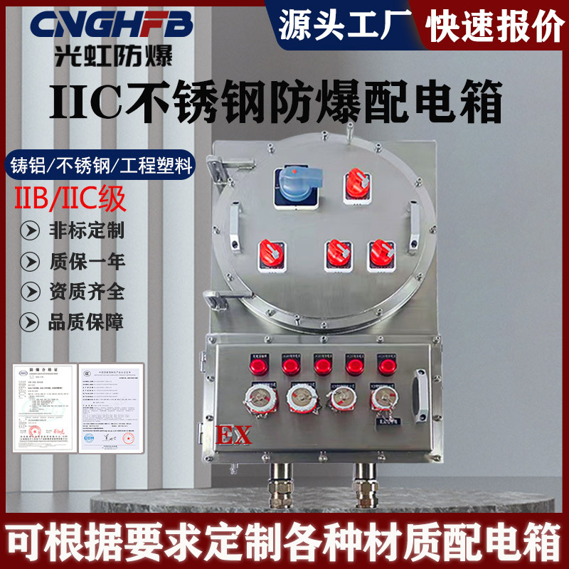 WF2不锈钢防爆防腐配电箱石油化工设备改造箱IICT6圆形防爆电控箱