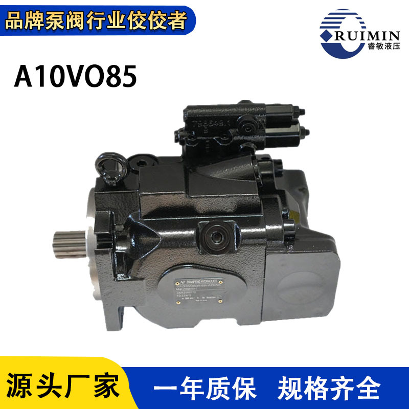 A10VO系列恒功率泵 A10VO85DR A10VO28DR A10VO45DR A10