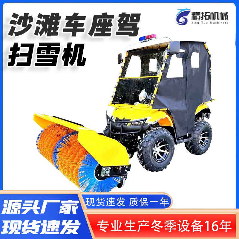 清雪车手推式家用物业小区三合一铲除公路抛雪机座驾式扫雪机小型