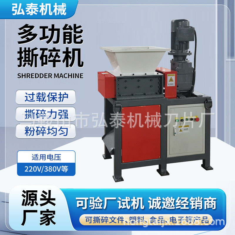 多功能撕碎机小型单双轴橡胶塑料破碎木材生活垃圾粉碎机箱定做