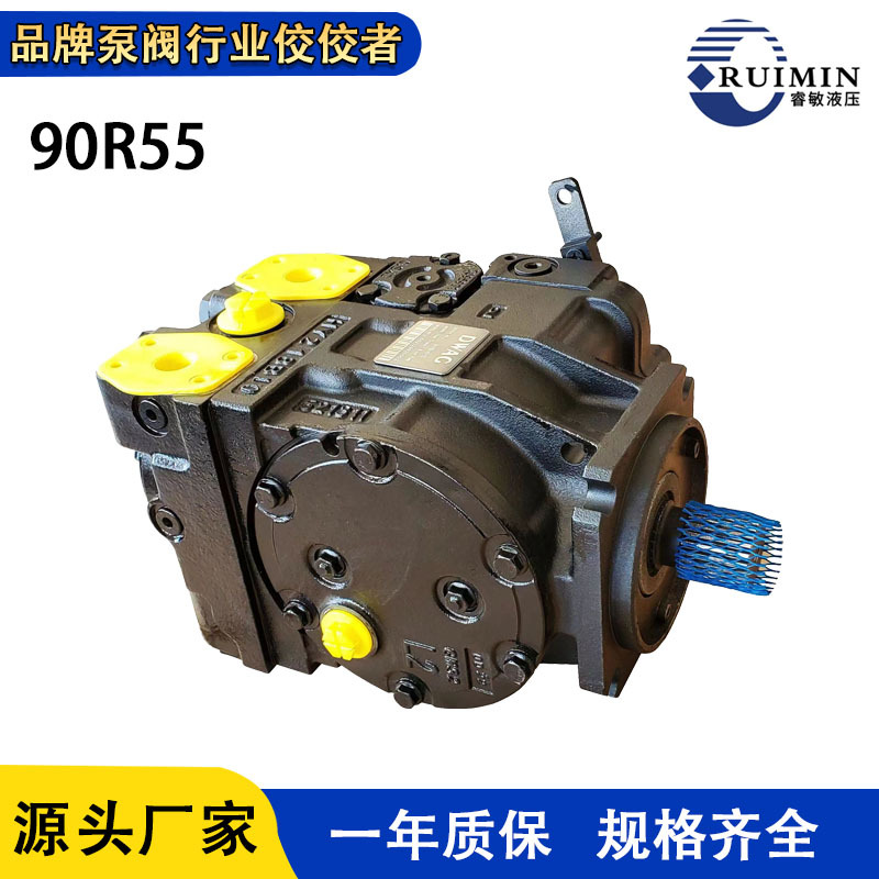 混凝土搅拌车用 90R55液压泵 90R75液压马达 90R100柱塞泵现货