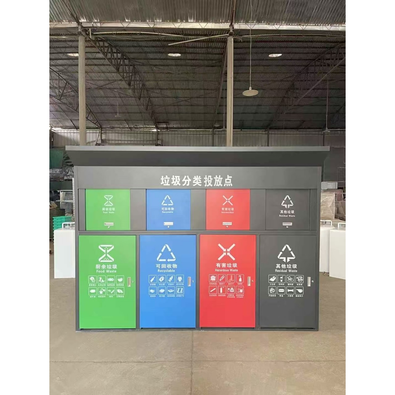 户外垃圾分类桶收集亭不锈钢回收站小区户外智能垃圾分类箱房
