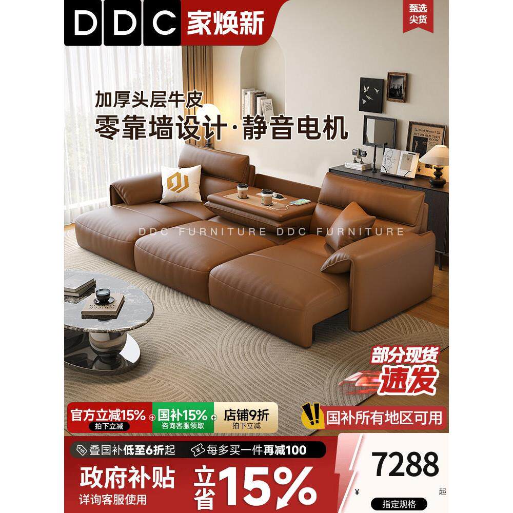 政府补贴Ddc电动多功能沙发客厅2025新款象耳皮两用沙发床