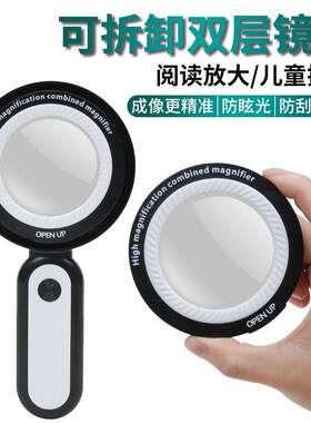 欧视宝手持式双镜可转换40倍高清老人学生阅读带LTD灯迷你放大镜