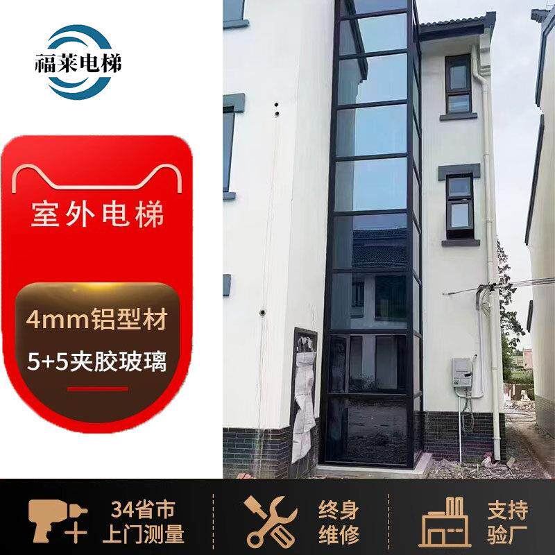 家用电梯小型室外曳引钢带电梯二三四层别墅观光液压升降平台