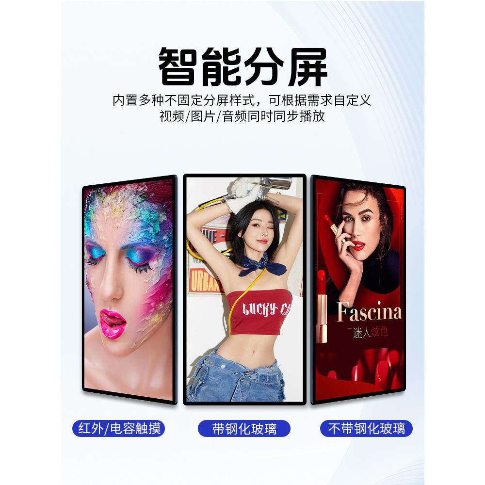 32/43/55寸/65/75/85寸壁挂广告机显示屏奶茶店电梯吊挂触摸屏