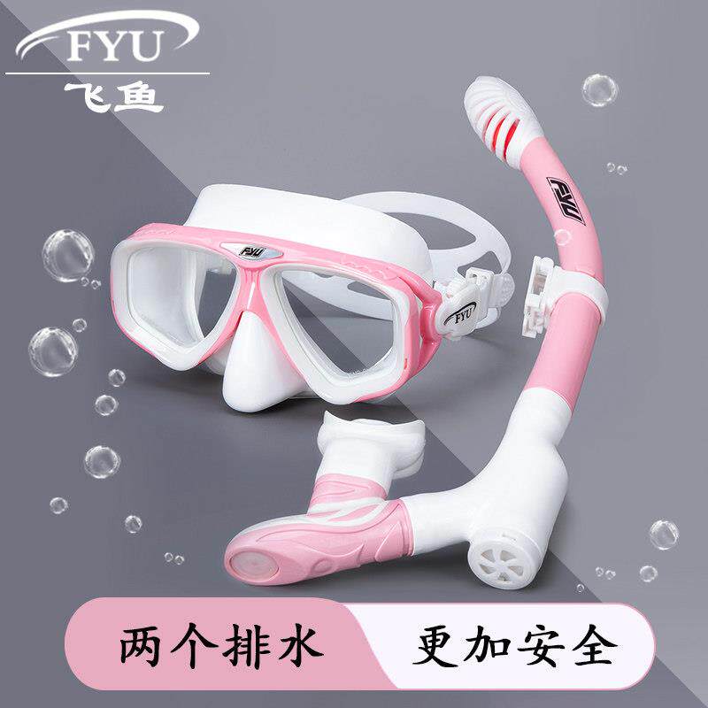 FYU浮潜面罩三宝近视深潜水眼镜全干式呼吸管器套装游泳潜水装备
