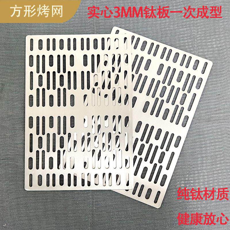 纯钛烧烤网烤板加厚抗菌抗霉烧煎两用支持定制烤盘蒸盘野营露营