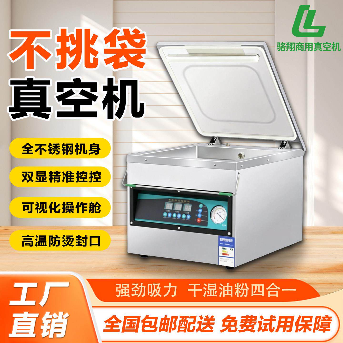 小型商用食品真空包装机全自动大米压缩家用抽真空封口机干湿两用