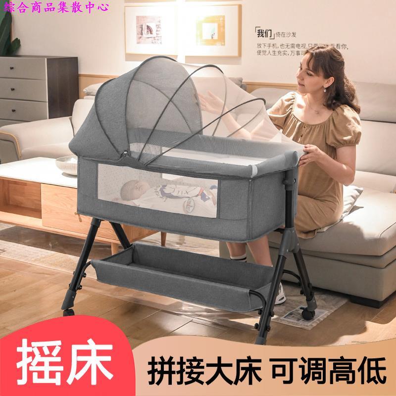 可移动婴儿床拼接大床宝宝床摇篮床可折叠新生儿多功能便携式bb床