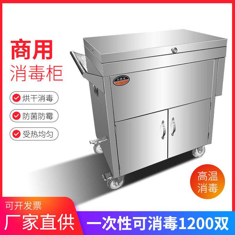 红外线杀菌筷子消毒机商用带烘干食堂大容量移动消毒柜筷勺消毒车