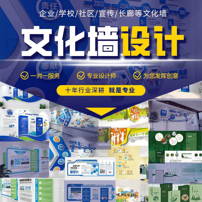 文化墙设计制作效果图企业广告活动打卡墙社区公示栏展厅展板定制