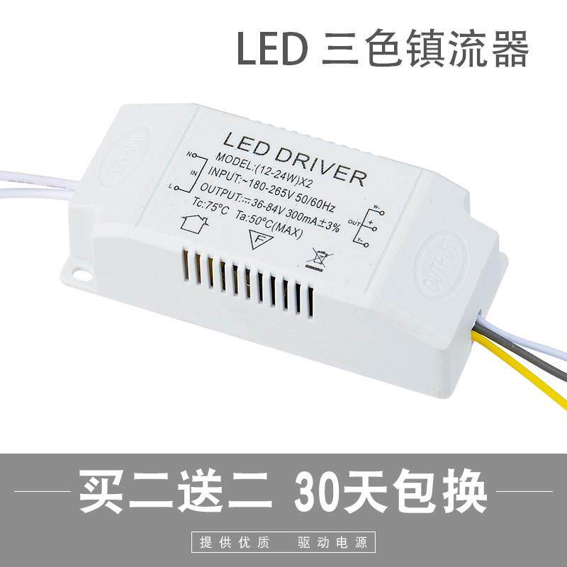 适用飞利l蒲LED吸顶灯双色分段驱动变压器 变光恒流电源三段整流