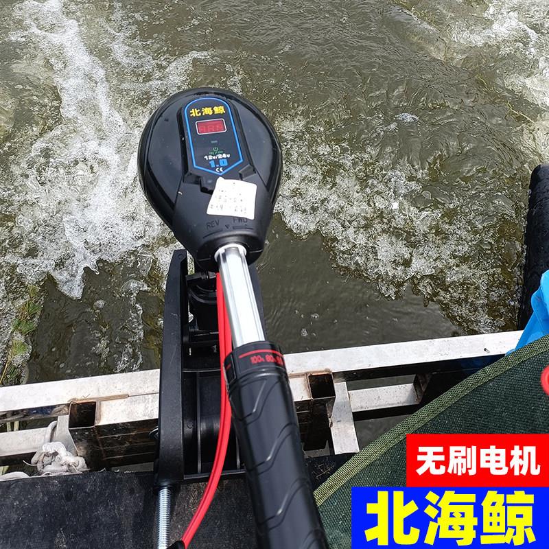 北海鲸电动推进器船用12v48伏橡皮艇螺旋桨充气无刷船外机大功率