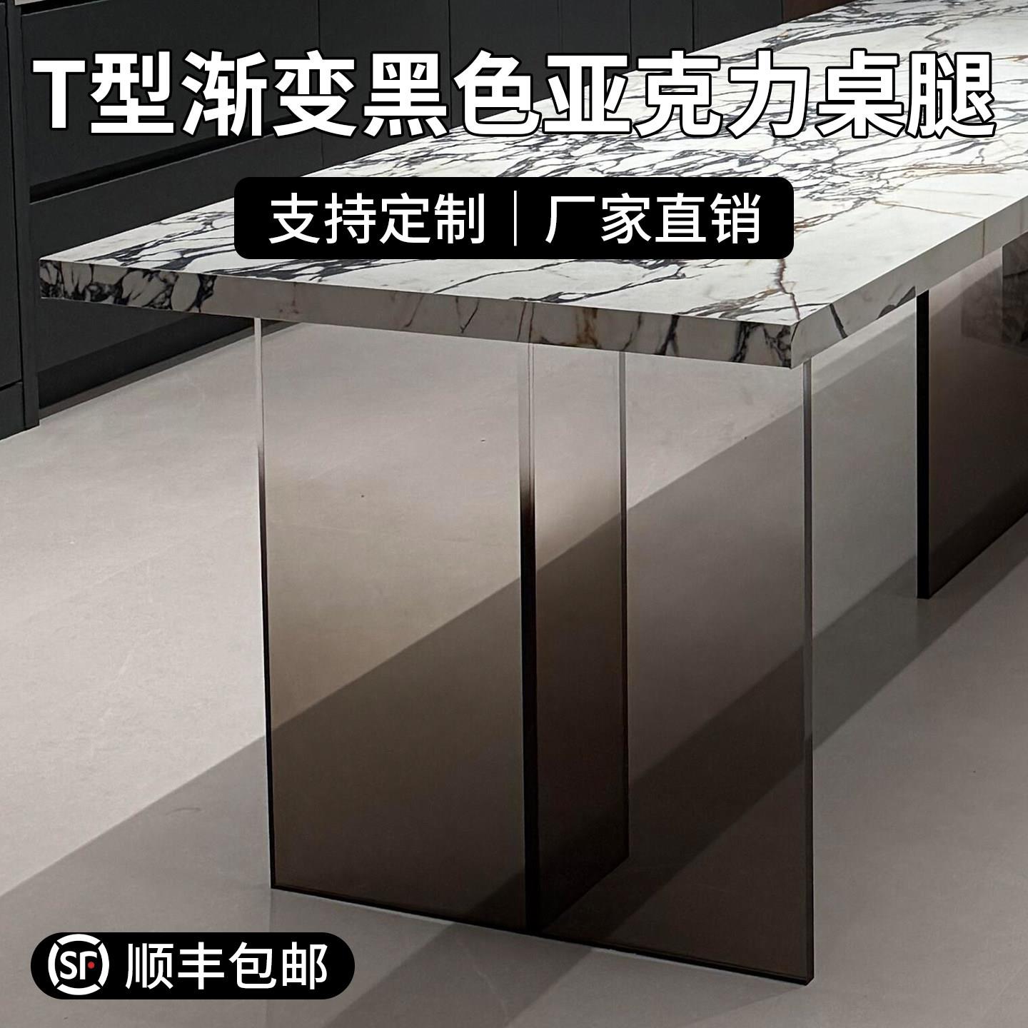 黑色渐变亚克力桌腿化妆桌餐桌岩板岛台悬浮台面桌脚支撑架可定制